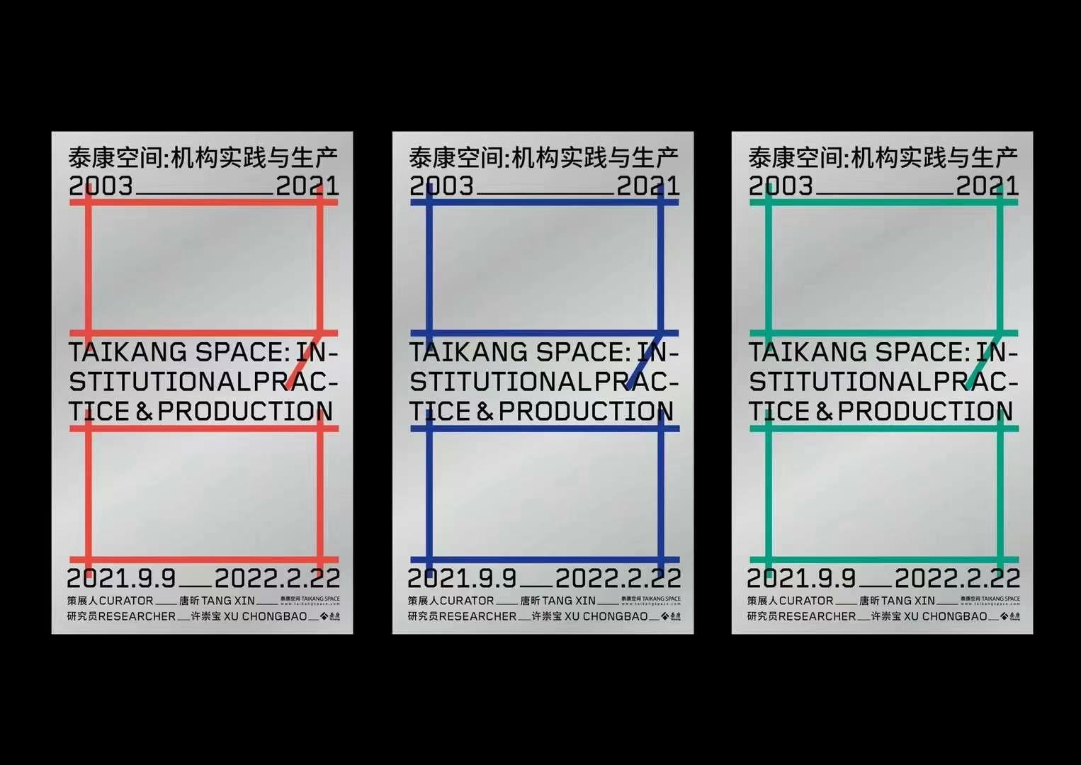 Design work by Wu Yi at STUDIOCODESIGN