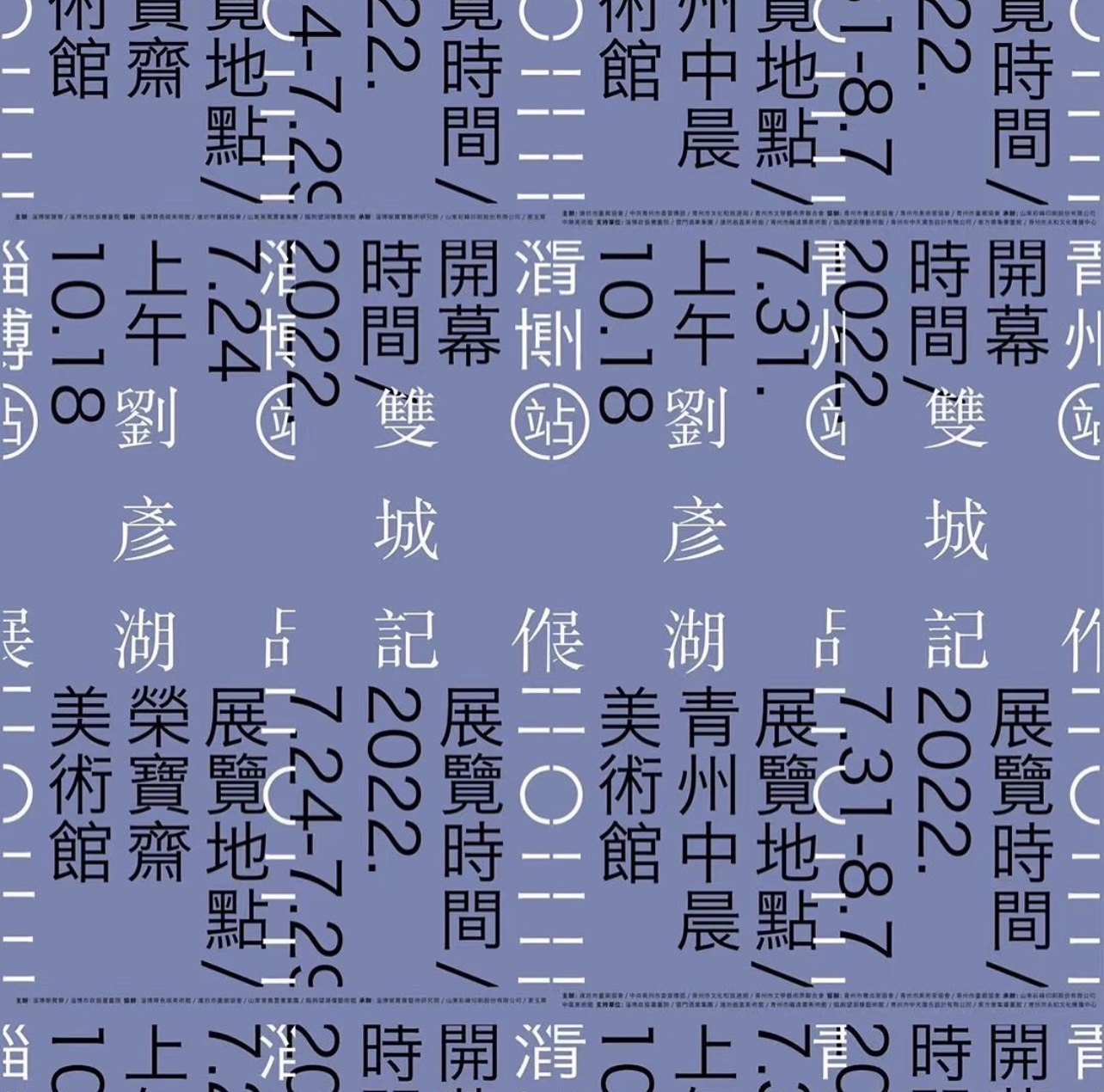 Design work by Wu Yi at STUDIOCODESIGN