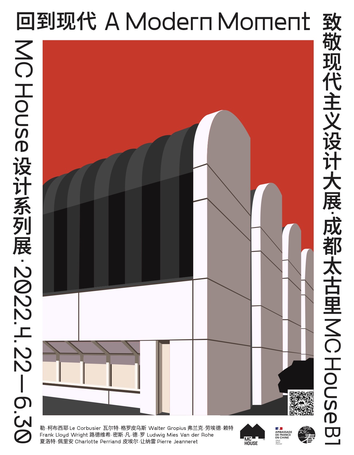 Poster series for the MHC AMM exhibition by Wu Yi