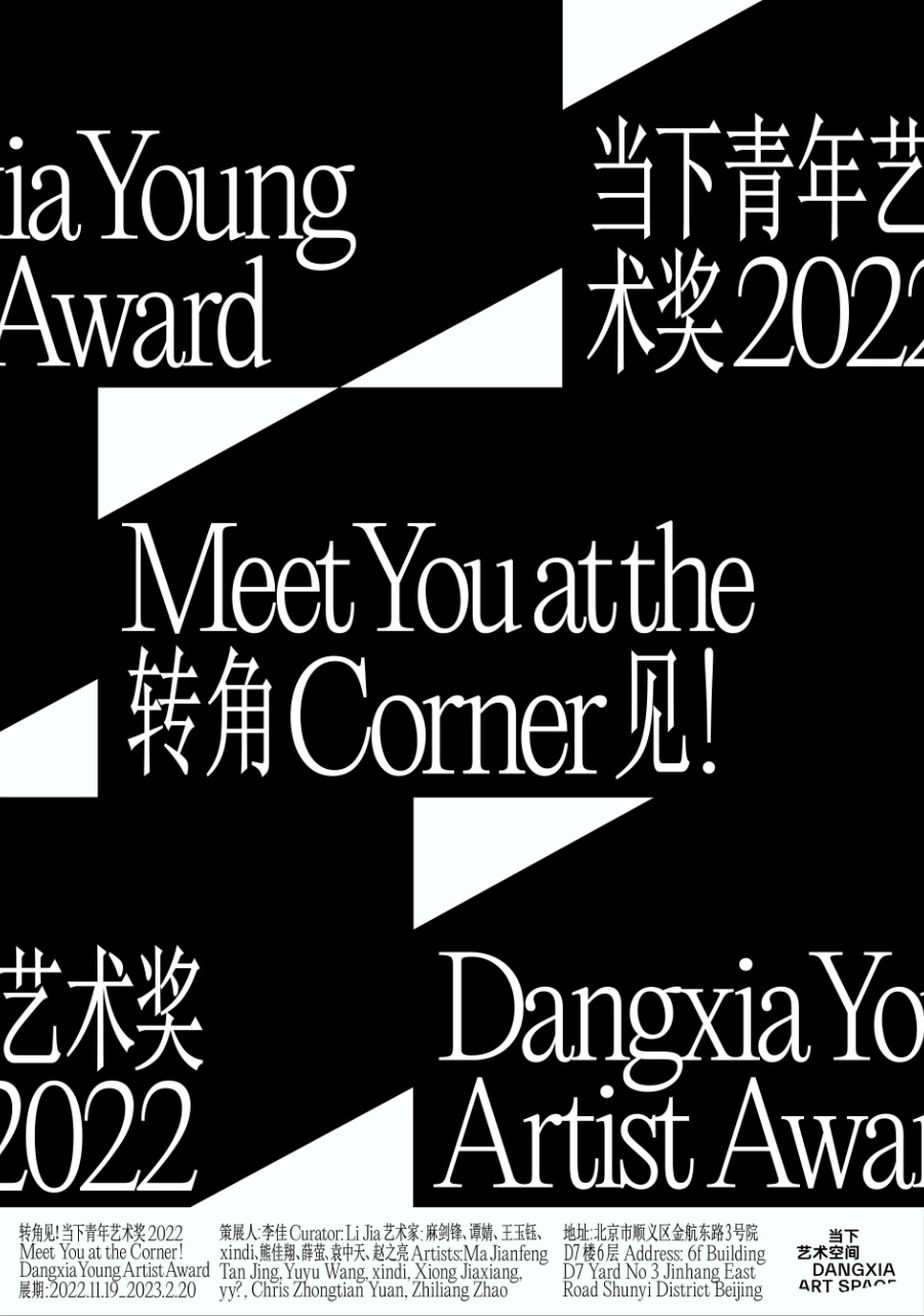 Design work by Wu Yi at STUDIOCODESIGN