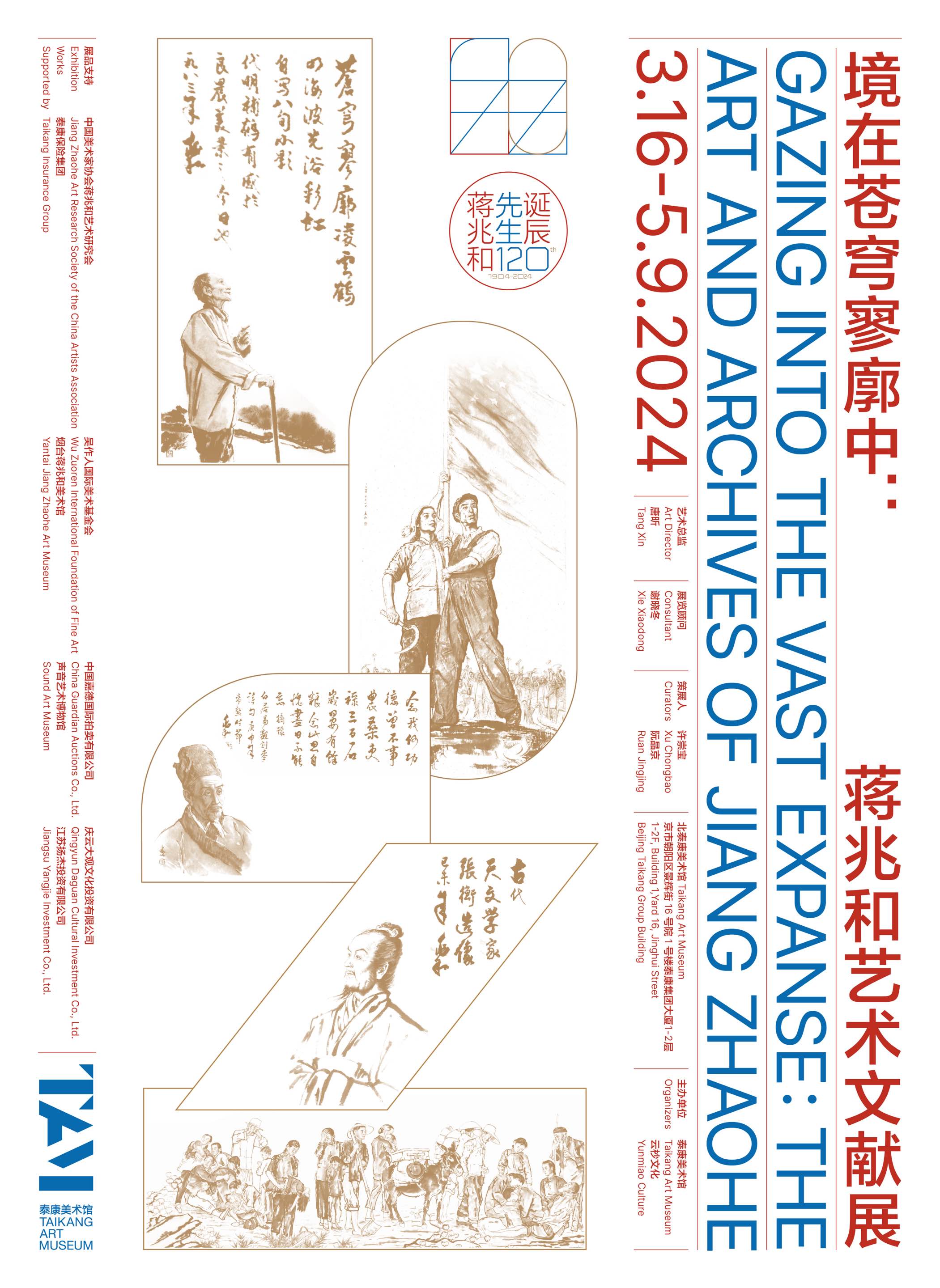 Design work by Wu Yi at STUDIOCODESIGN
